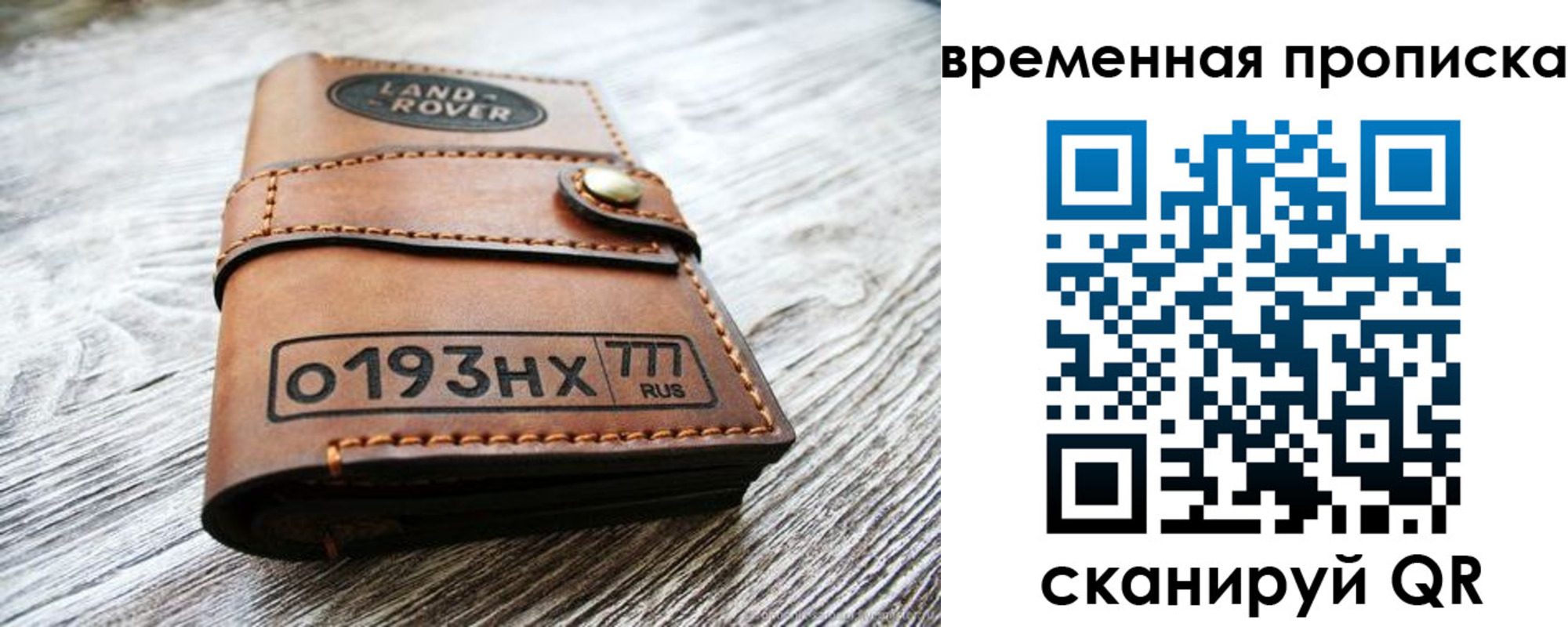 прописка в квартире в Магнитогорске