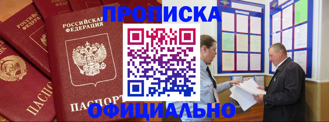 прописка иностранных граждан в Магнитогорске