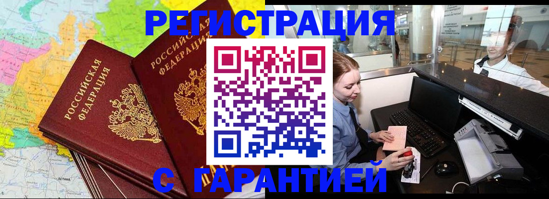 найти адрес прописки в Магнитогорске