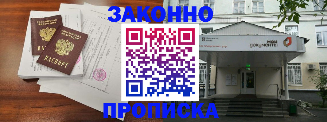 регистрация для дет. сада в Магнитогорске