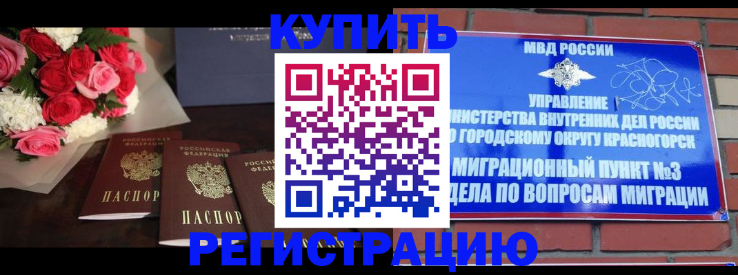 регистрация для дет. сада в Магнитогорске