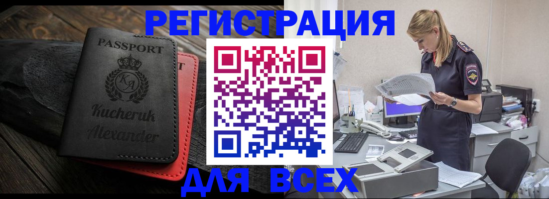 прописка регистрация в Магнитогорске
