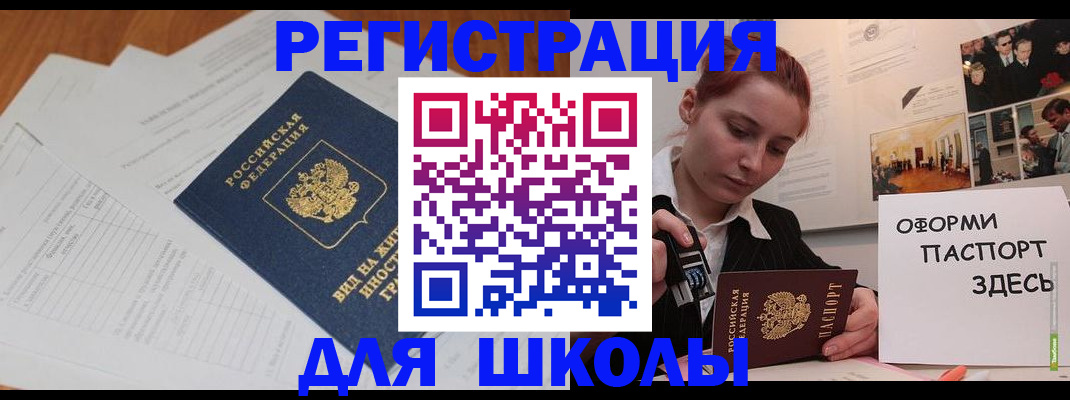 прописка законно в Магнитогорске