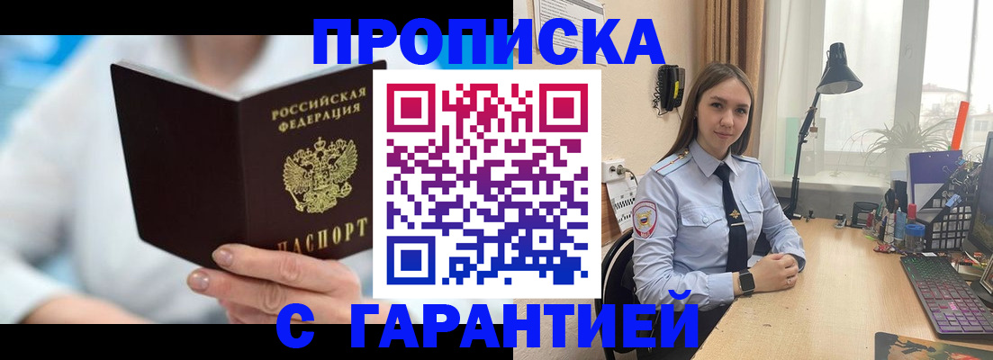 временная регистрация для школы в Магнитогорске