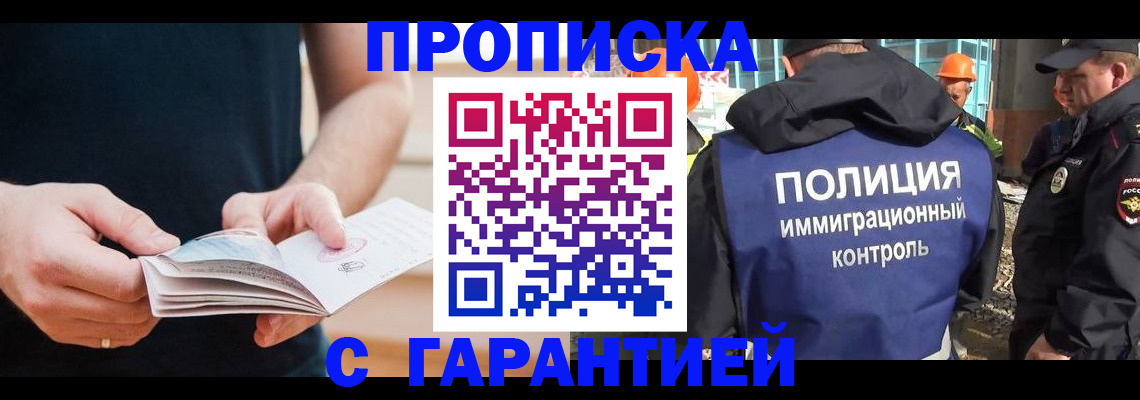 регистрация в Магнитогорске